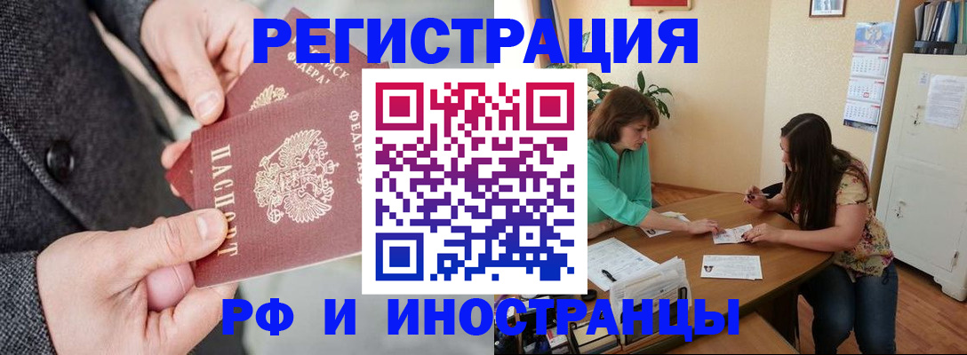 временная прописка в Пензенской области