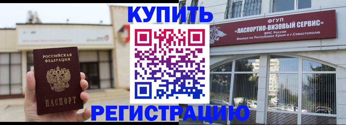 временная регистрация в Пензенской области