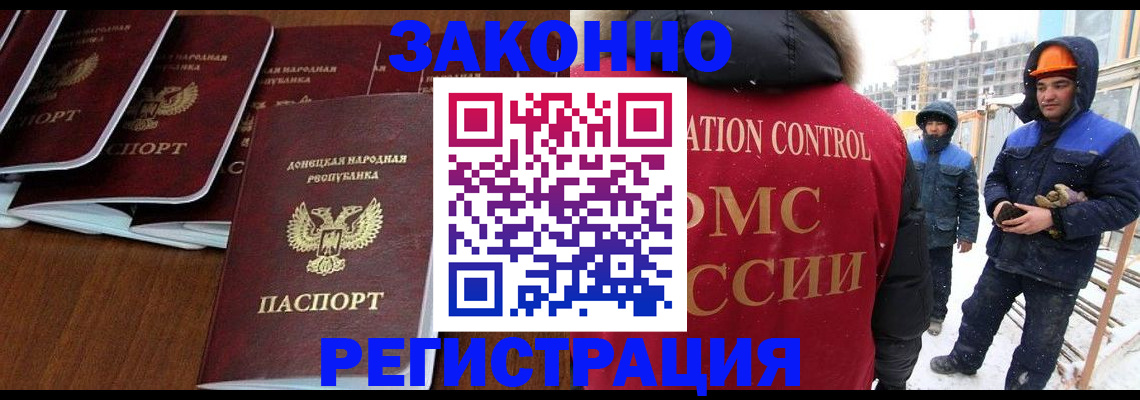 купить прописку в Пензенской области