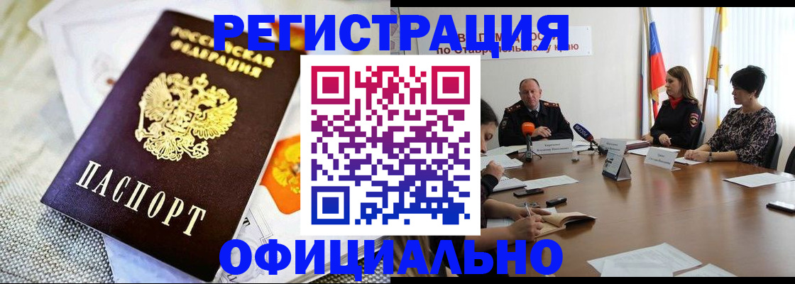 прописка в квартире в Пензенской области