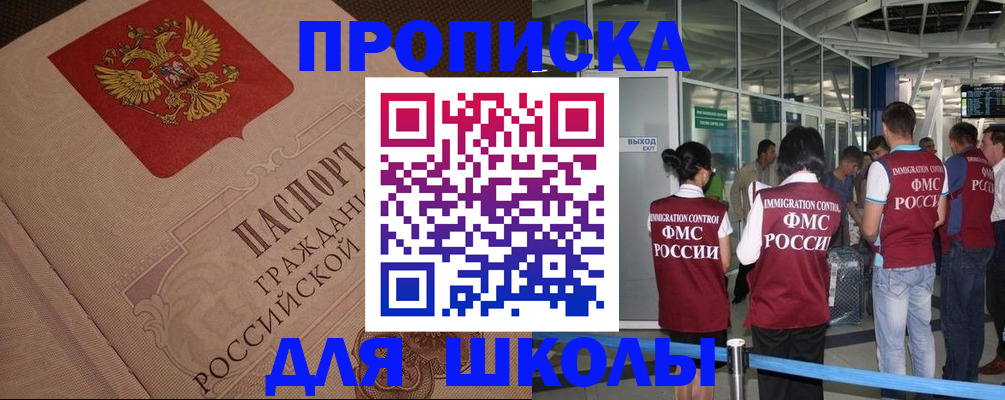 временная регистрация для всех в Пензенской области