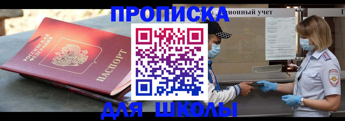 миграционный учет в Пензенской области